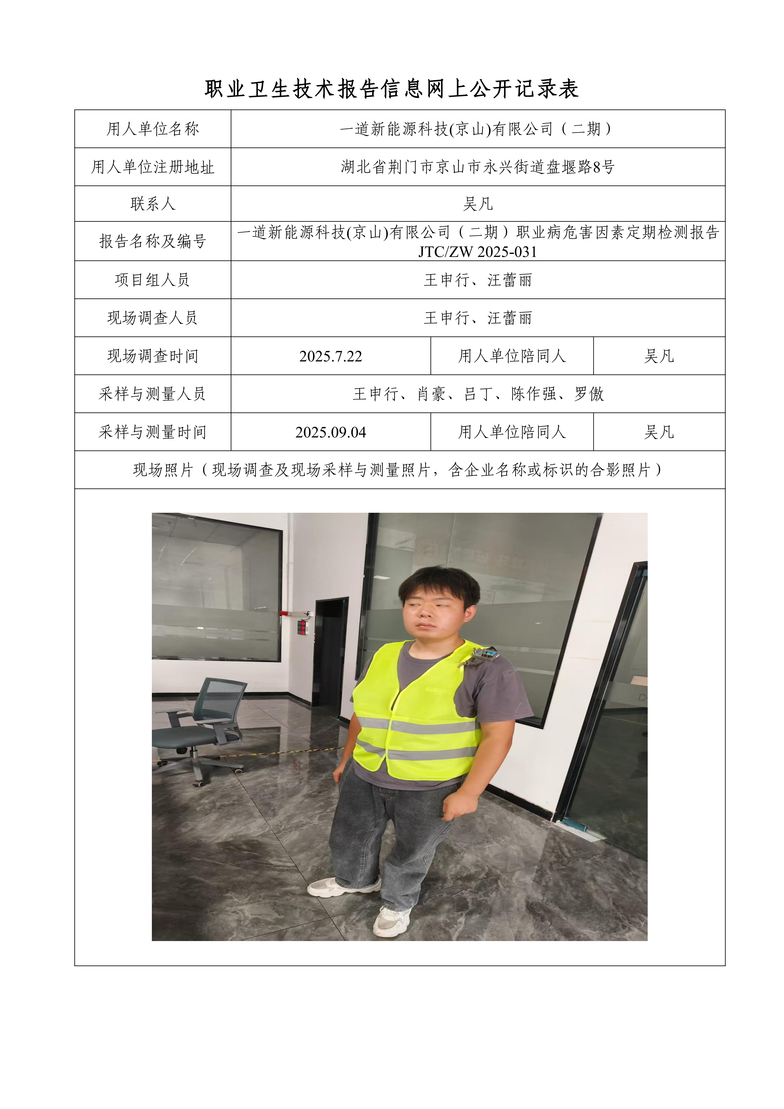 一道新能源（二厂）.png