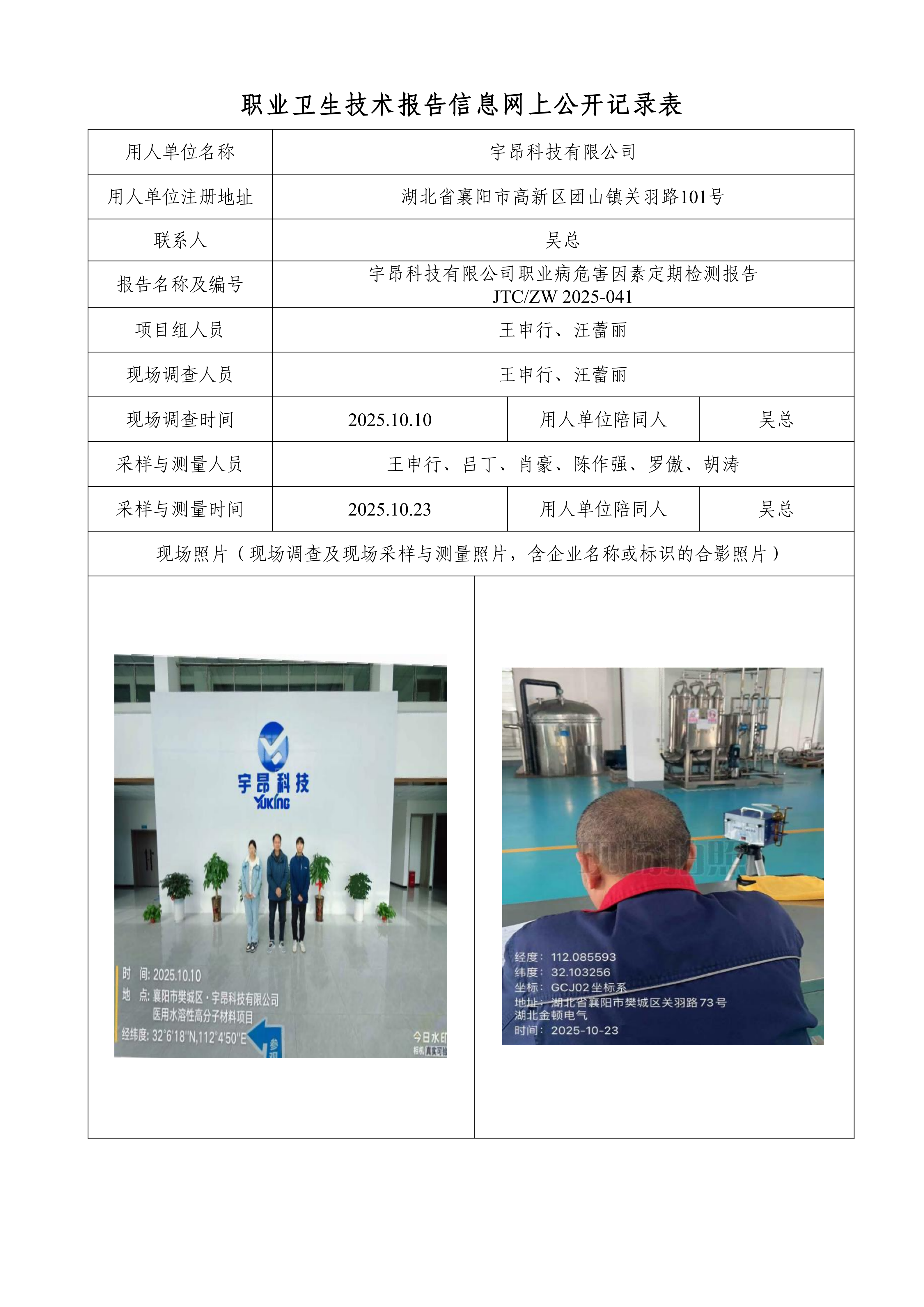 宇昂科技有限公司.png