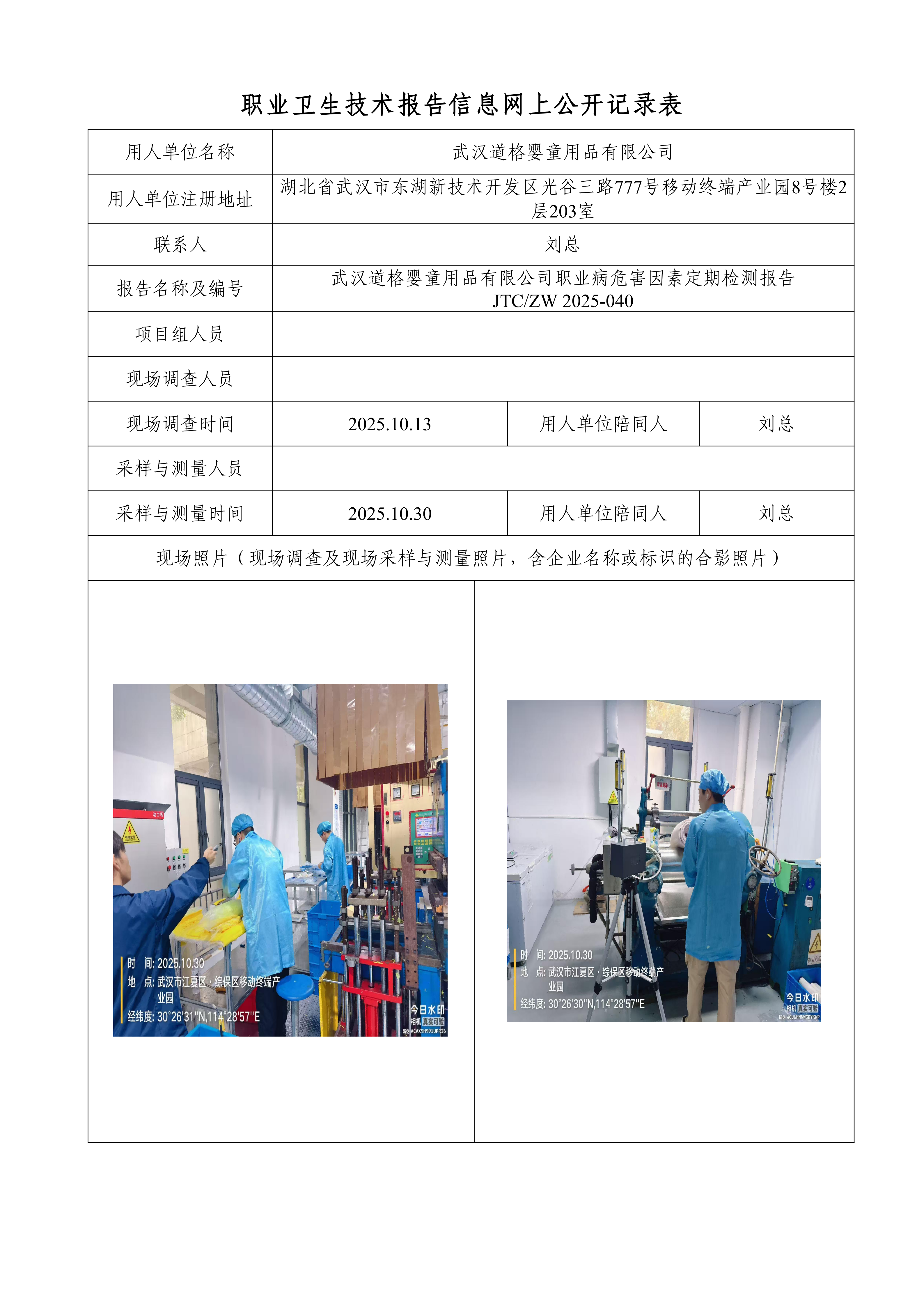 武汉道格婴童用品有限公司.png