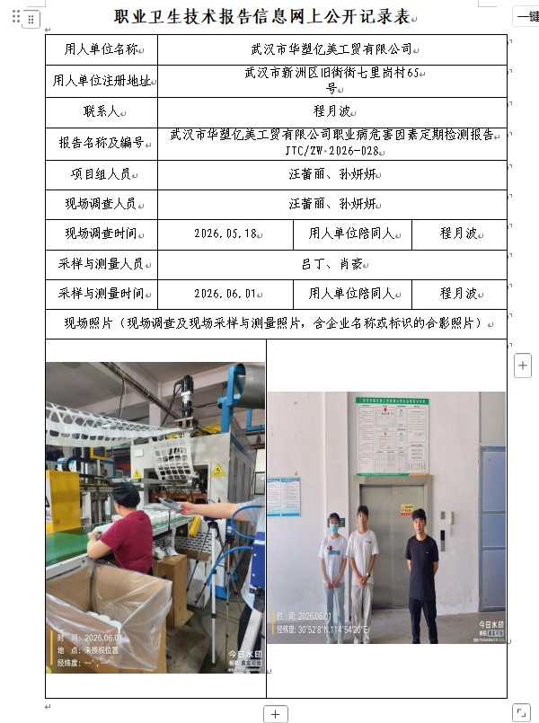 华塑.jpg