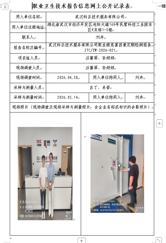 科正.jpg