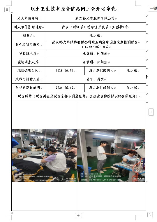 裕大华.jpg