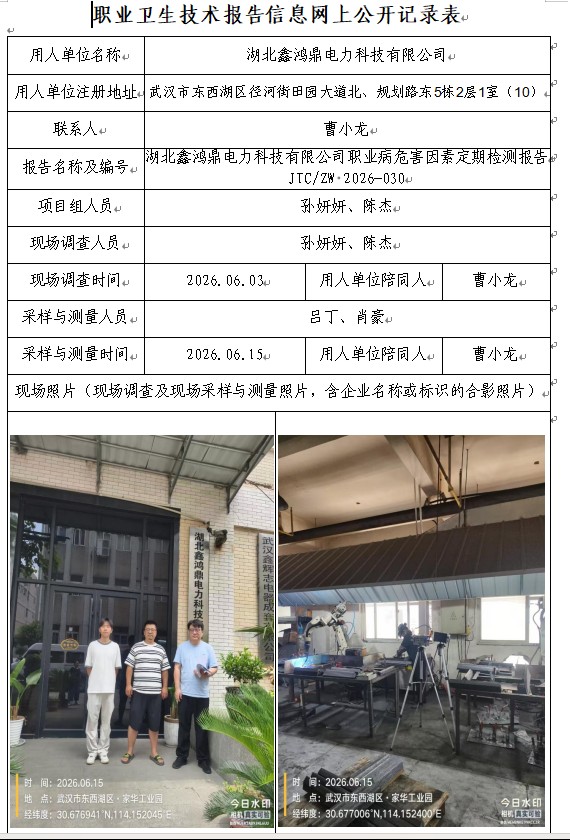 鑫鸿.jpg