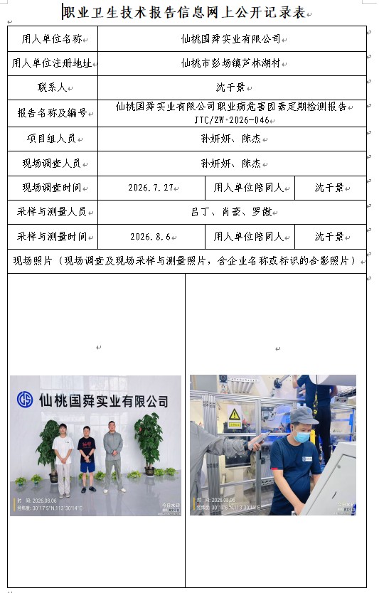 仙桃.jpg